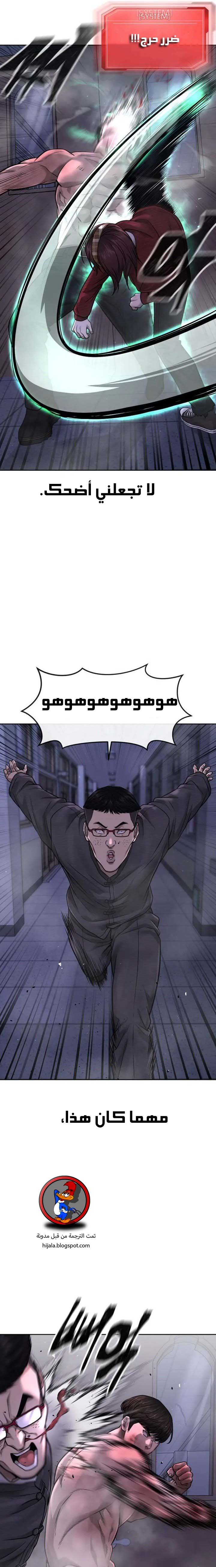 Read Quest Supremacy AR Manga Online