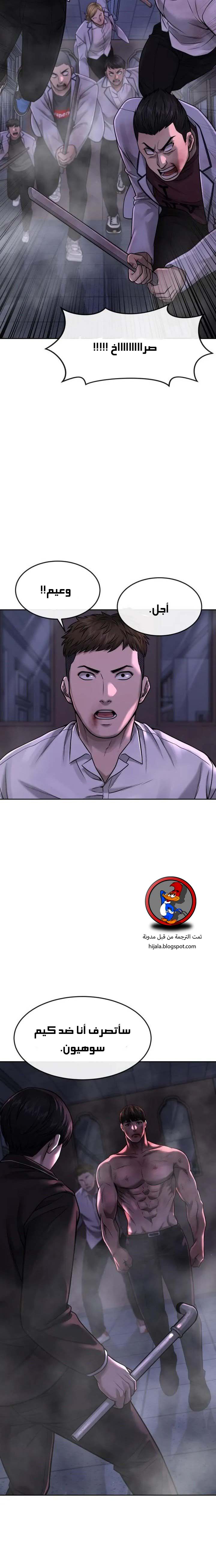 Read Quest Supremacy AR Manga Online
