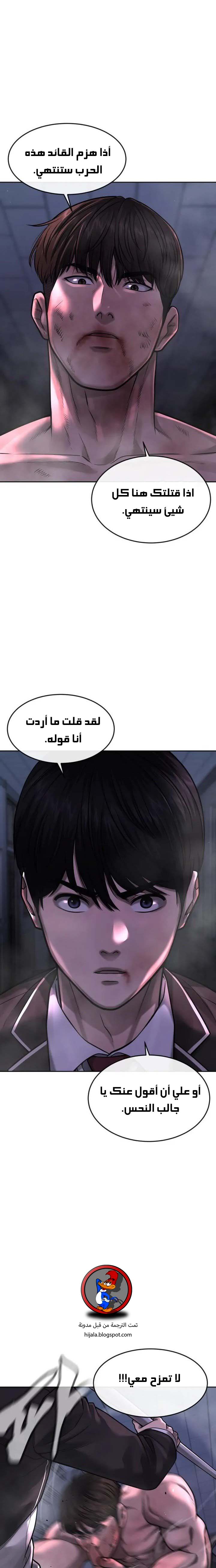 Read Quest Supremacy AR Manga Online