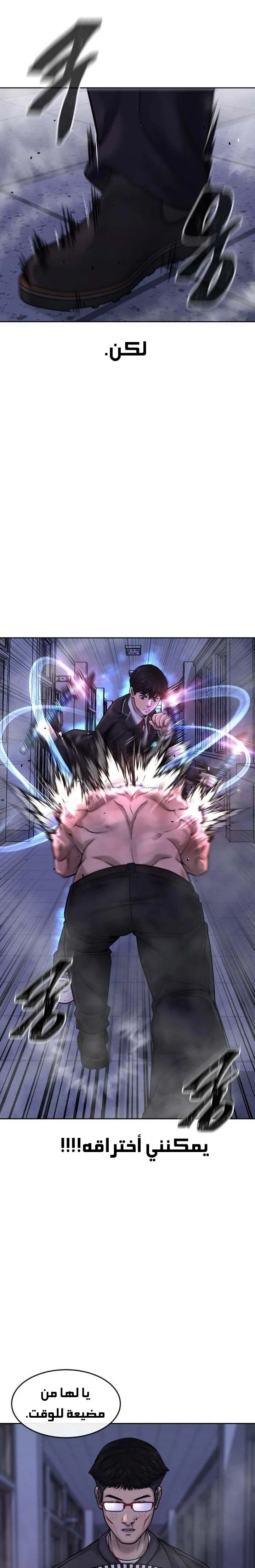 Read Quest Supremacy AR Manga Online