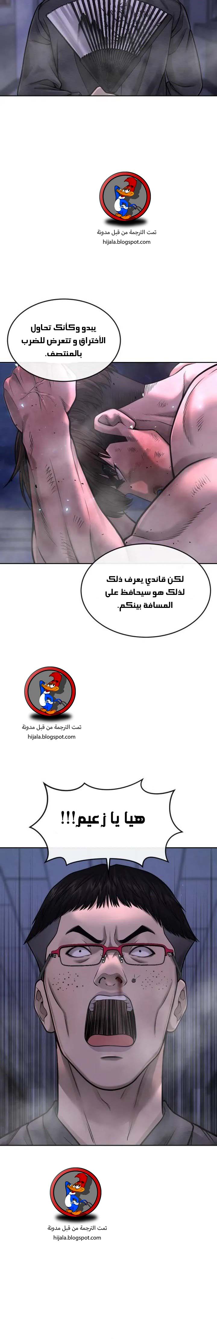 Read Quest Supremacy AR Manga Online