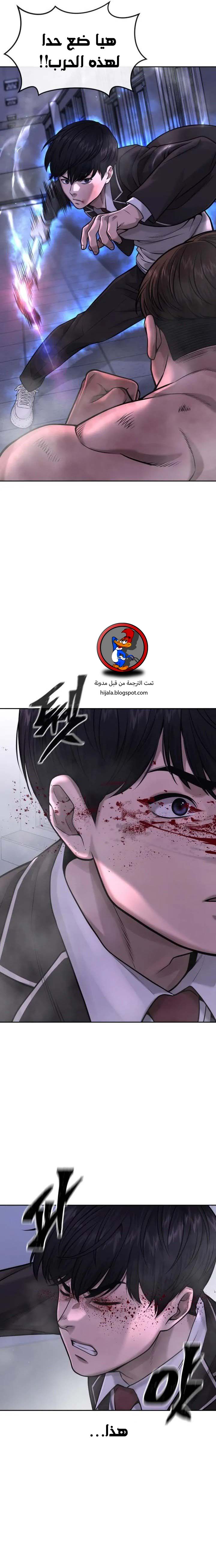 Read Quest Supremacy AR Manga Online