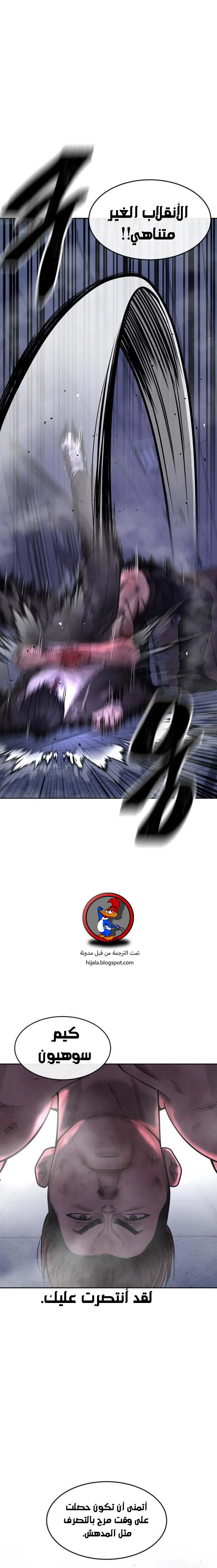 Read Quest Supremacy AR Manga Online