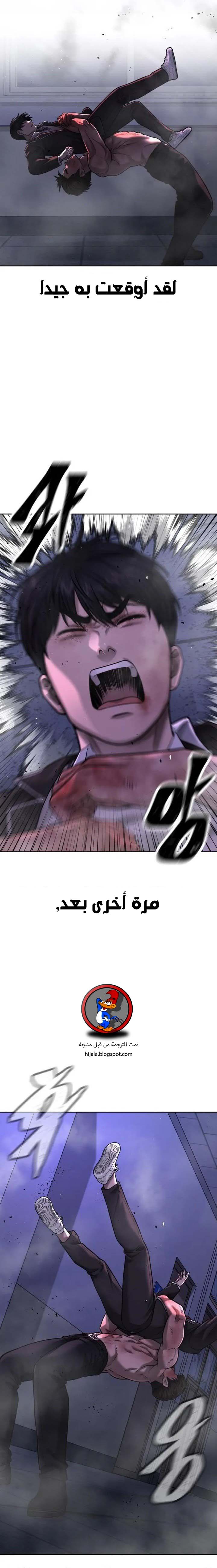 Read Quest Supremacy AR Manga Online
