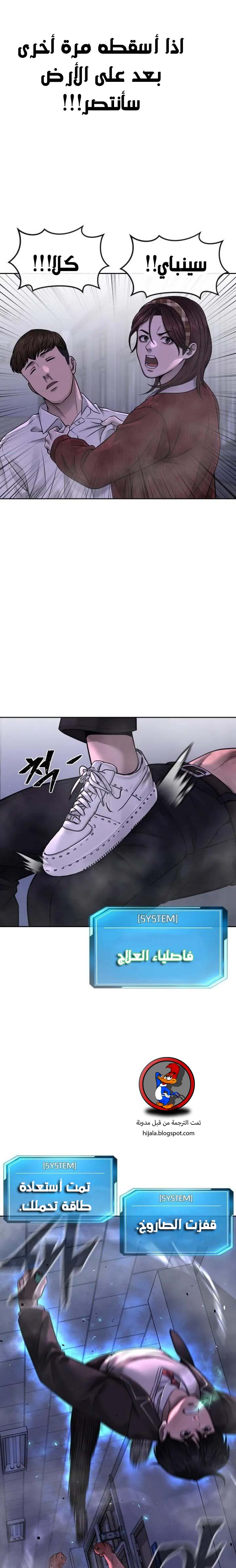 Read Quest Supremacy AR Manga Online