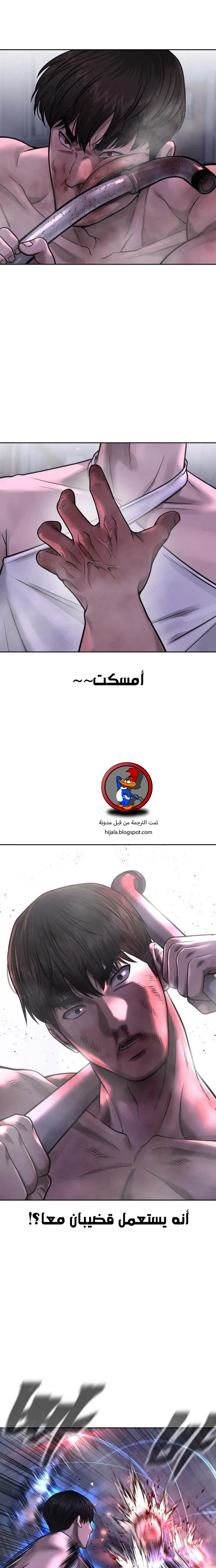 Read Quest Supremacy AR Manga Online