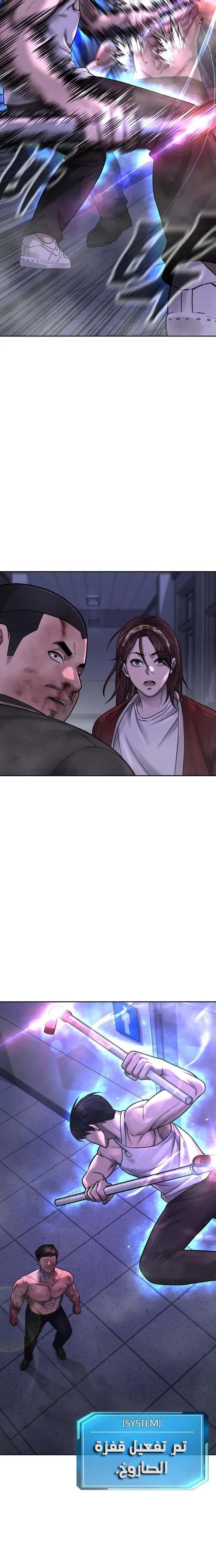 Read Quest Supremacy AR Manga Online