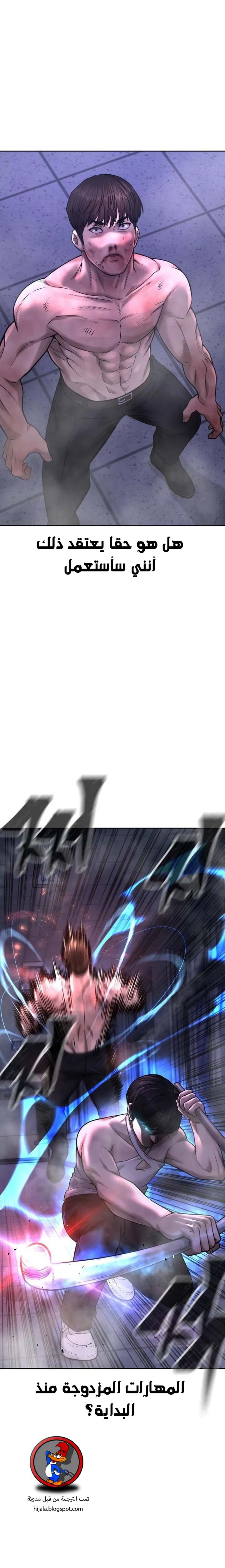 Read Quest Supremacy AR Manga Online