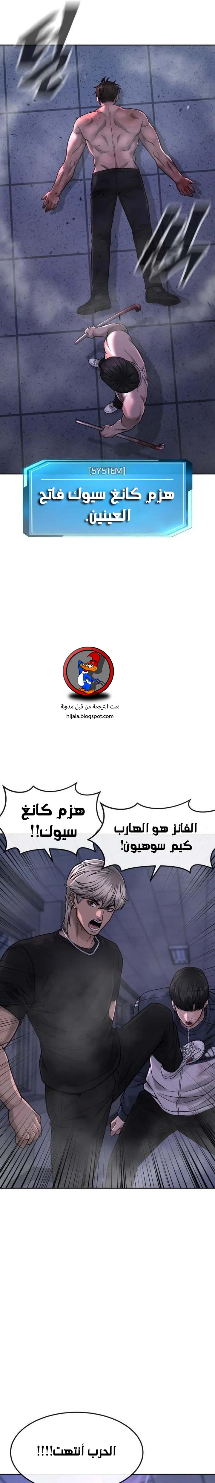 Read Quest Supremacy AR Manga Online