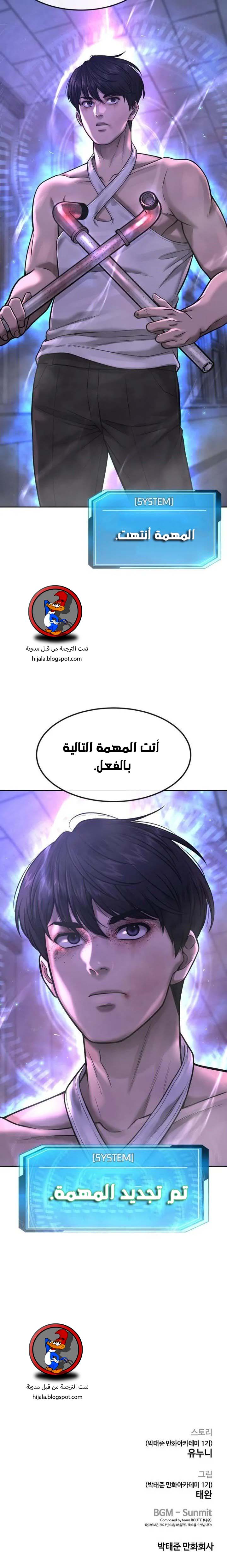 Read Quest Supremacy AR Manga Online