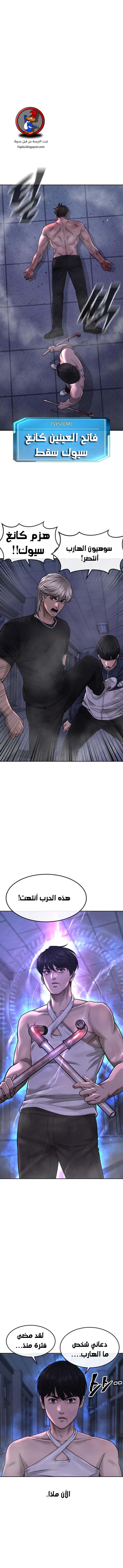 Read Quest Supremacy AR Manga Online