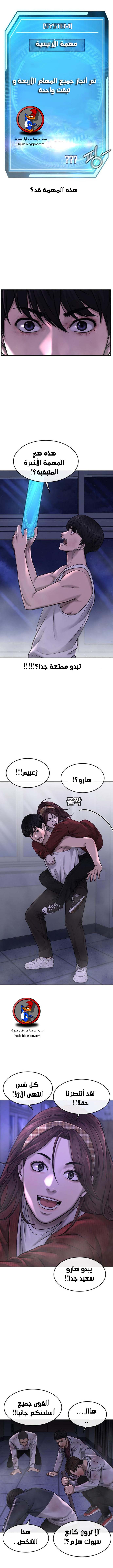 Read Quest Supremacy AR Manga Online