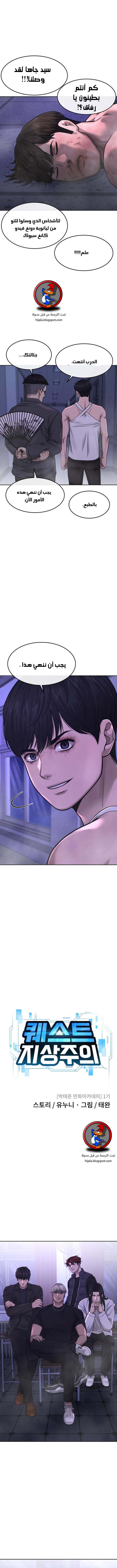 Read Quest Supremacy AR Manga Online
