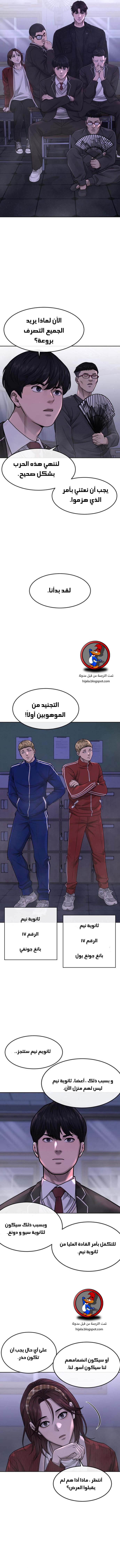 Read Quest Supremacy AR Manga Online