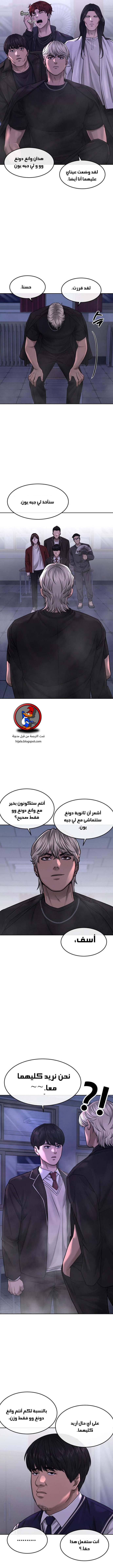 Read Quest Supremacy AR Manga Online