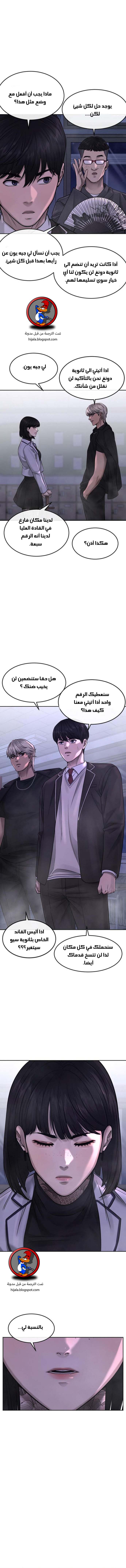Read Quest Supremacy AR Manga Online