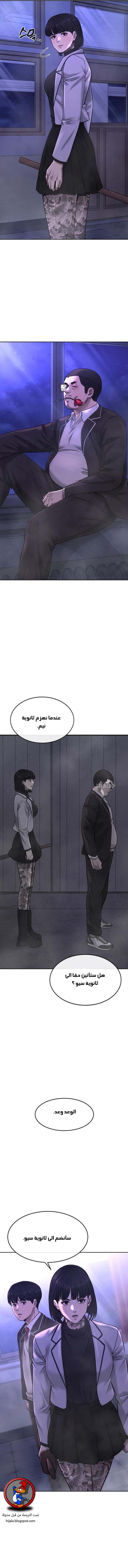 Read Quest Supremacy AR Manga Online