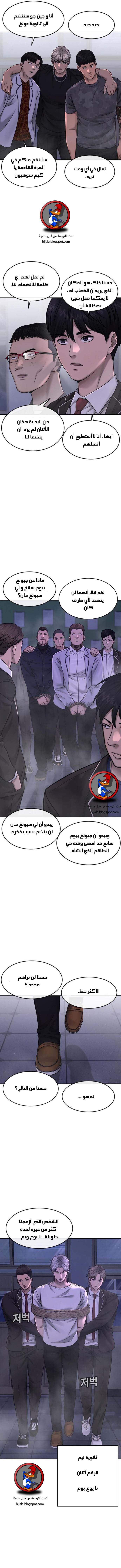 Read Quest Supremacy AR Manga Online