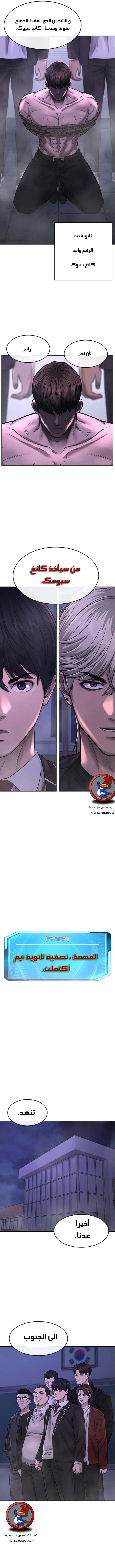 Read Quest Supremacy AR Manga Online