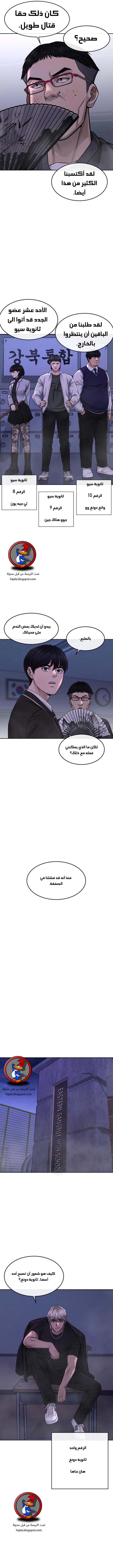 Read Quest Supremacy AR Manga Online