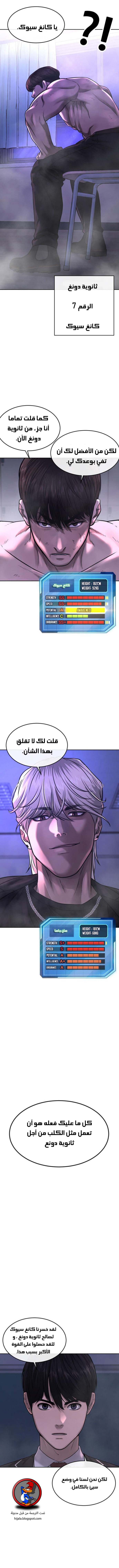 Read Quest Supremacy AR Manga Online