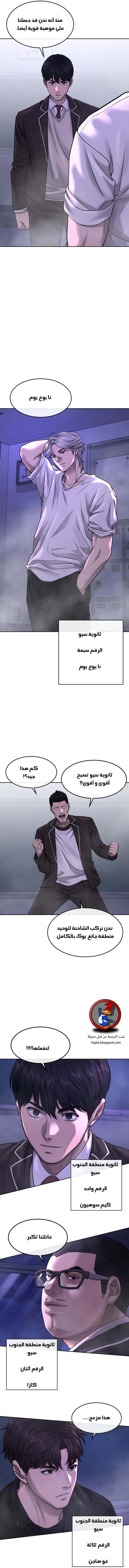 Read Quest Supremacy AR Manga Online