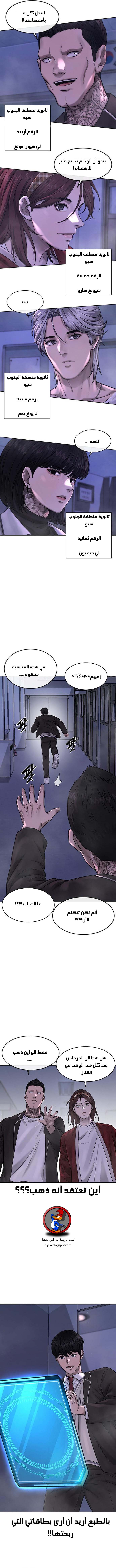 Read Quest Supremacy AR Manga Online