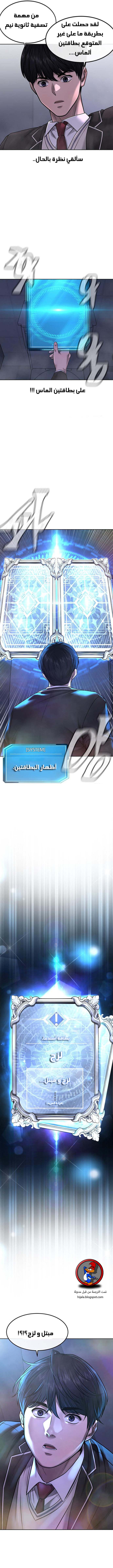 Read Quest Supremacy AR Manga Online