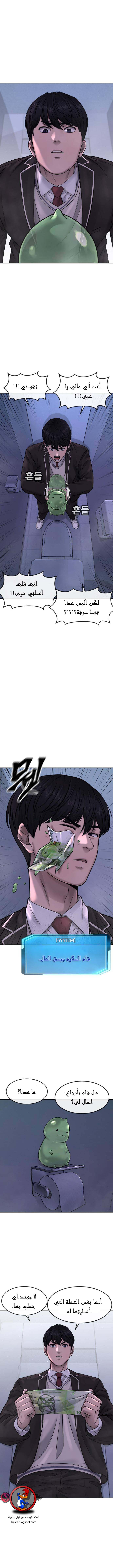 Read Quest Supremacy AR Manga Online