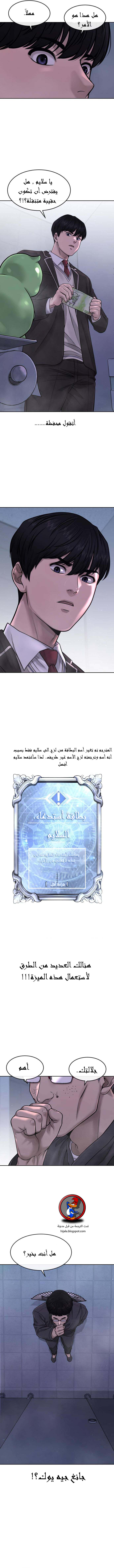 Read Quest Supremacy AR Manga Online