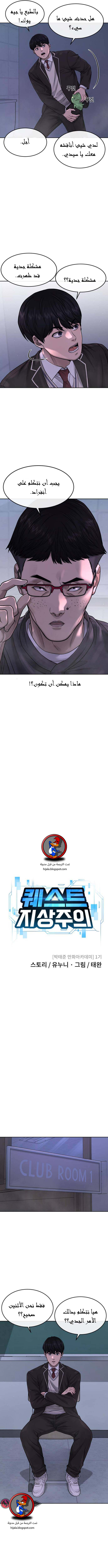Read Quest Supremacy AR Manga Online