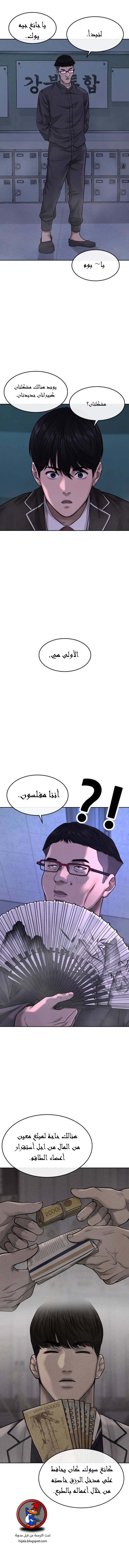 Read Quest Supremacy AR Manga Online