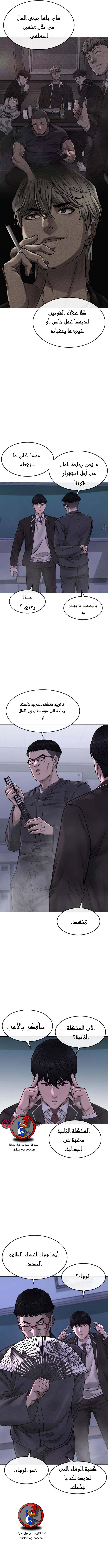 Read Quest Supremacy AR Manga Online