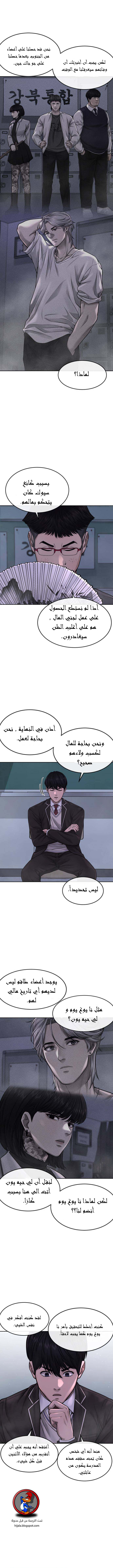 Read Quest Supremacy AR Manga Online