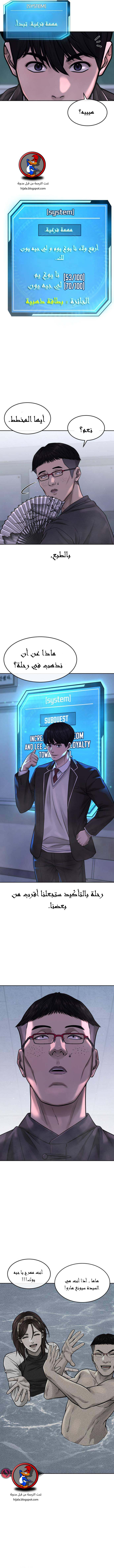 Read Quest Supremacy AR Manga Online