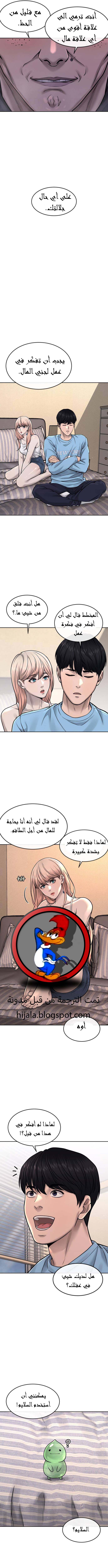 Read Quest Supremacy AR Manga Online