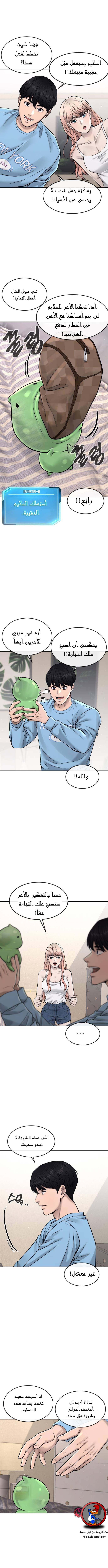 Read Quest Supremacy AR Manga Online