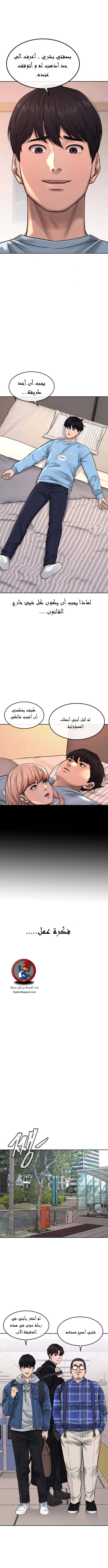 Read Quest Supremacy AR Manga Online