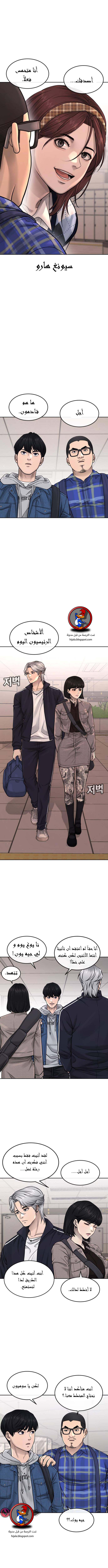 Read Quest Supremacy AR Manga Online