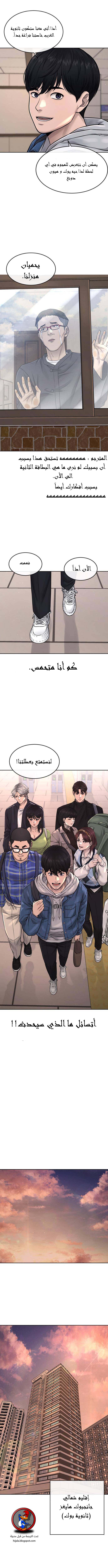 Read Quest Supremacy AR Manga Online