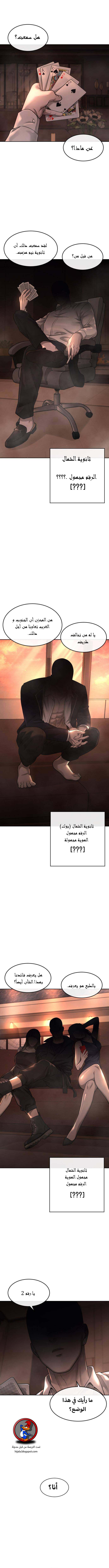 Read Quest Supremacy AR Manga Online