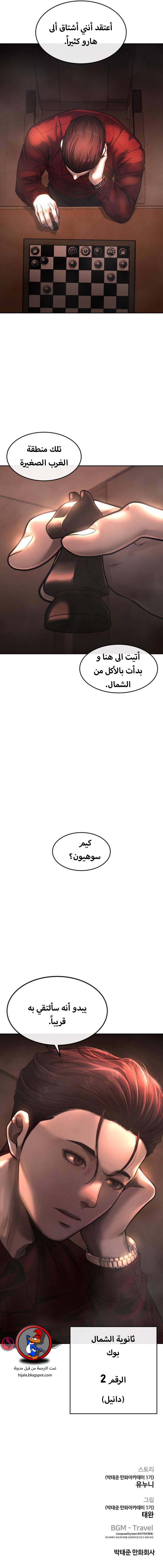 Read Quest Supremacy AR Manga Online