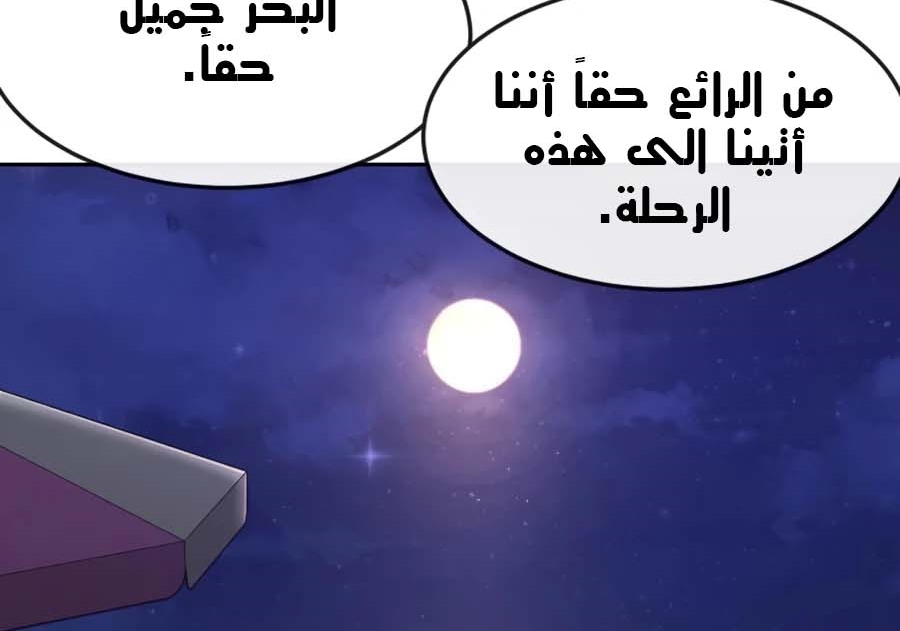 Read Quest Supremacy AR Manga Online