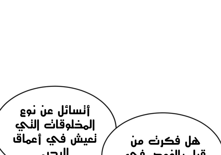 Read Quest Supremacy AR Manga Online