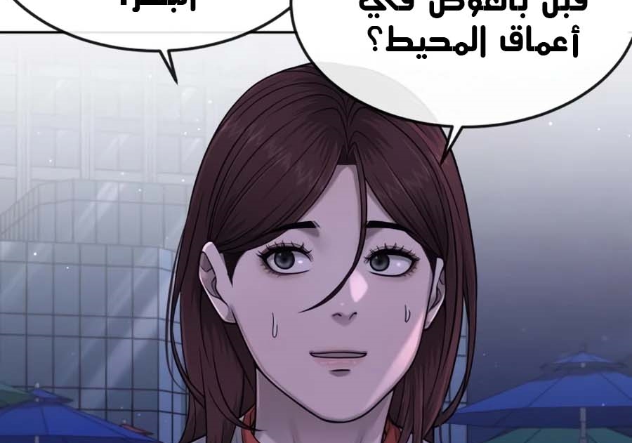 Read Quest Supremacy AR Manga Online