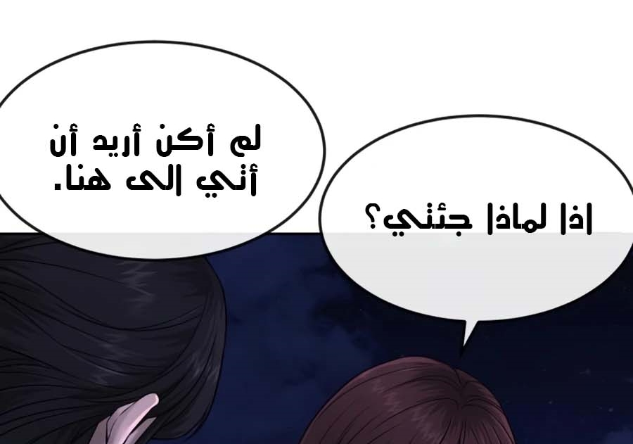 Read Quest Supremacy AR Manga Online