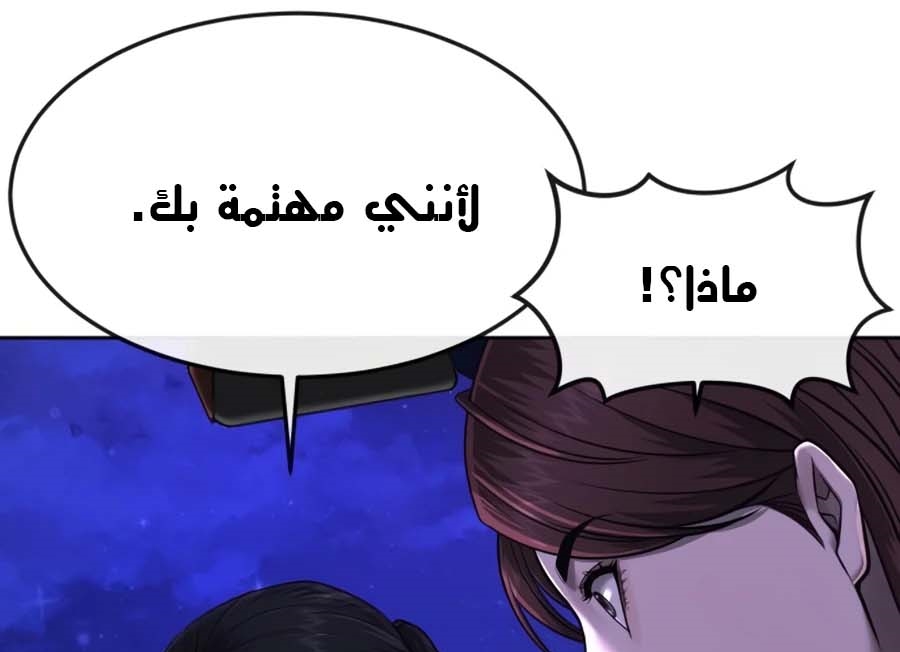 Read Quest Supremacy AR Manga Online