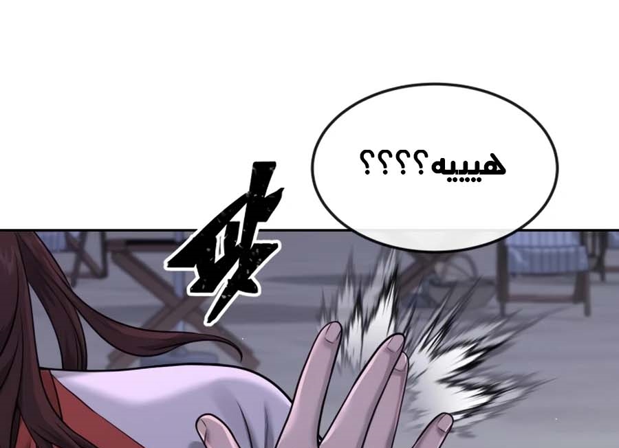 Read Quest Supremacy AR Manga Online