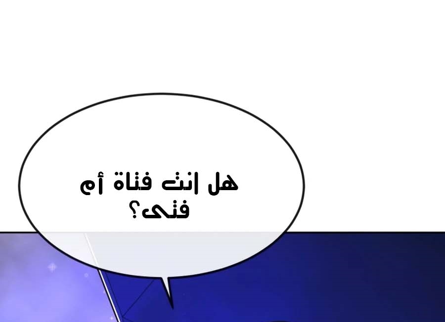 Read Quest Supremacy AR Manga Online
