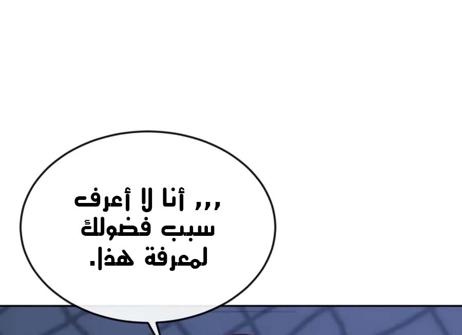 Read Quest Supremacy AR Manga Online